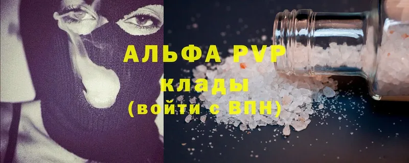A PVP Crystall  Невельск 
