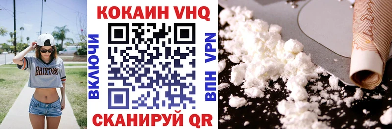 КОКАИН FishScale  Невельск 