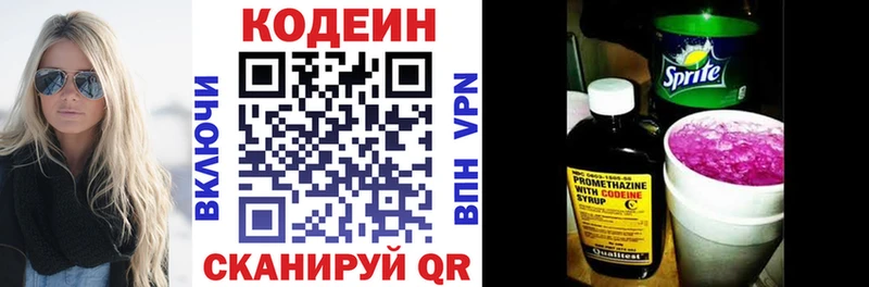 площадка клад  ссылка на мегу вход  Невельск  Кодеиновый сироп Lean Purple Drank 