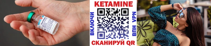 где продают наркотики Невельск Кетамин VHQ