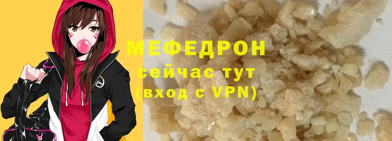 Мефедрон 4 MMC  Невельск 