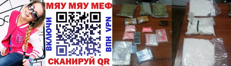 продажа наркотиков Невельск МЯУ-МЯУ мука