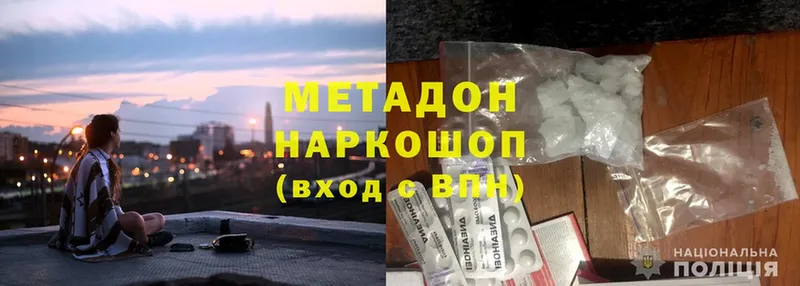 МЕТАДОН methadone  Невельск 