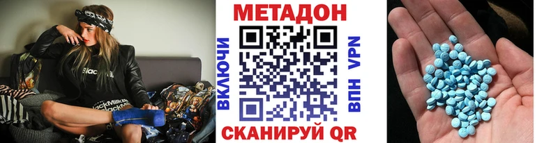 МЕТАДОН VHQ  Невельск 