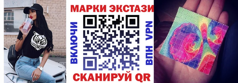 Марки N-bome 1,5мг  купить наркотики сайты  Невельск 